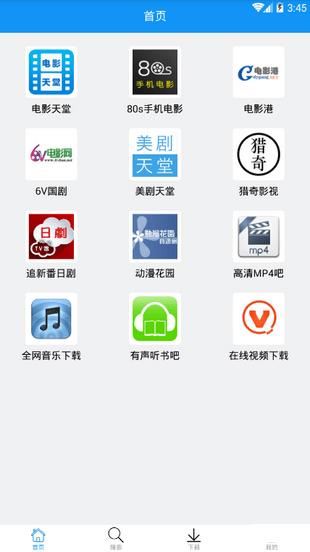 快下  v1.0.27图1