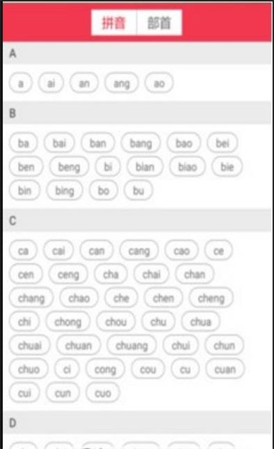 汉语大字典  v1图3