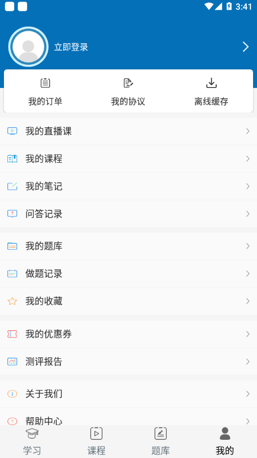 夫盛教育  v2.2.9图1