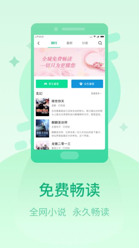 快读小说阅读器2023  v1.2.6图3