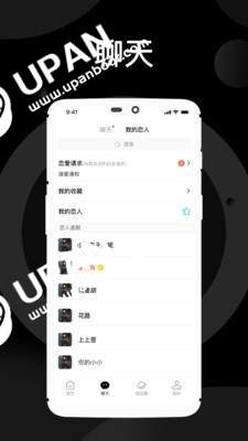 溺爱免费版  v1.0图3