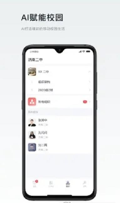 叮咚教育  v1.00图3