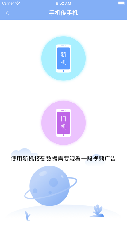 互传  v1.1图2