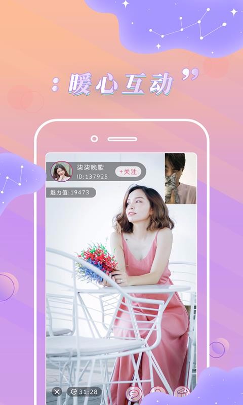 卡哇伊直播手机版  v1.0.2图3