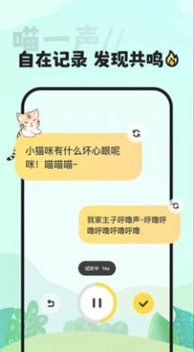 喵丸app