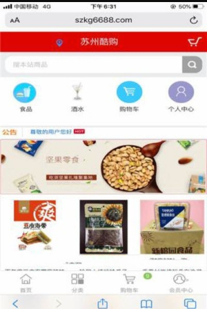 酷购商贸2023  v1.0.0图1