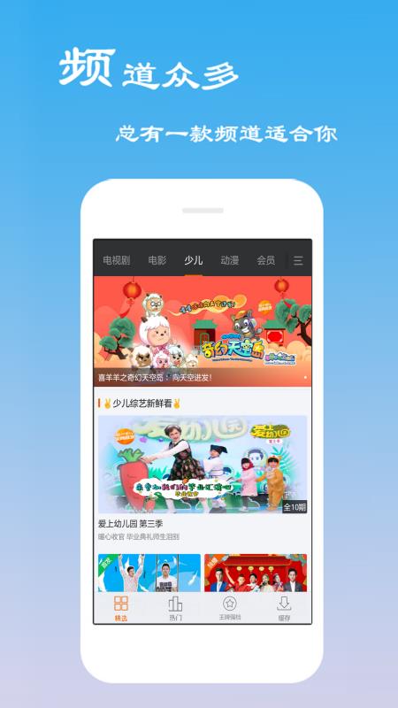 云电视高清直播最新版  v8.0.2.9图4