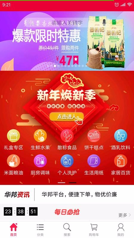 华邦万家  v3.9.10图2