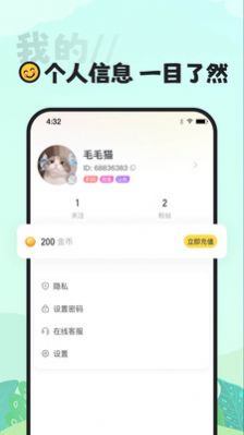 喵丸app  v1.0.0图3