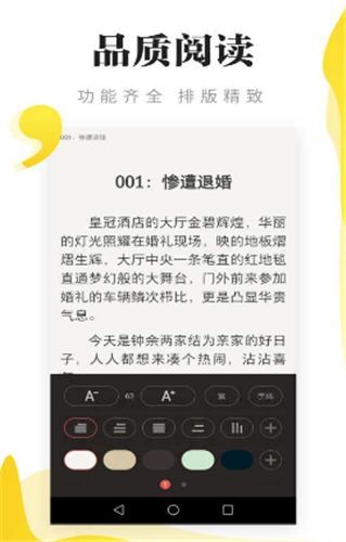 连阅免费阅读小说app  v5.0.0图3