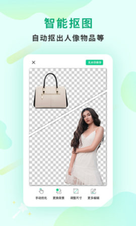 傲软抠图  v1.6.3图2