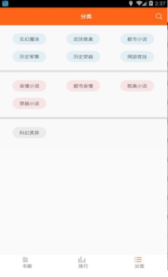 可可书屋app  v1.0.2图3