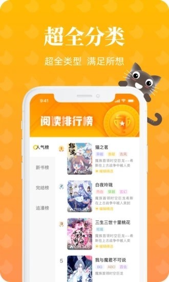 懒猫漫画app  v1.2.0图1