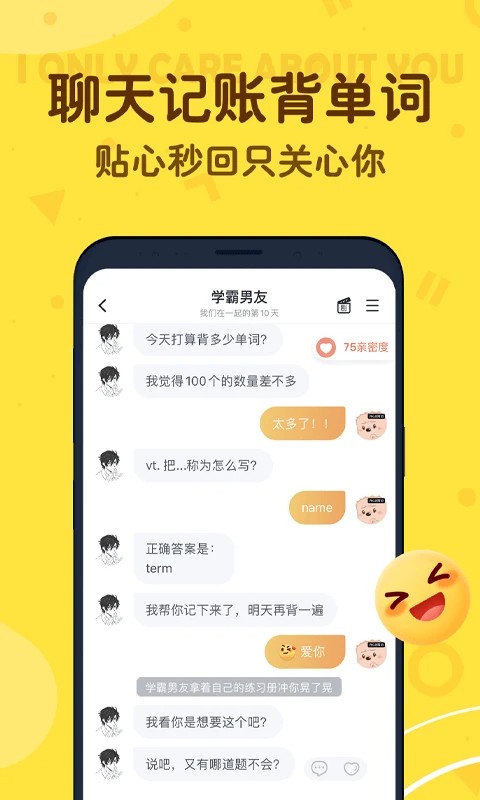 叨叨安卓版  v4.2.0.1图2