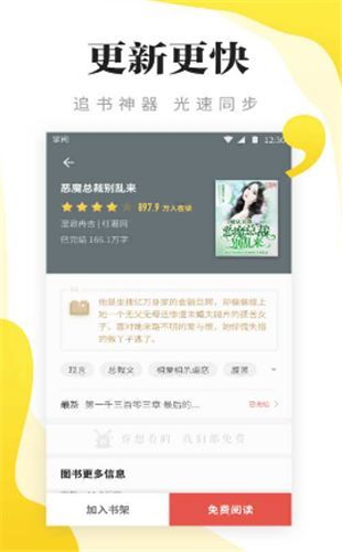 连阅免费阅读小说app  v5.0.0图2