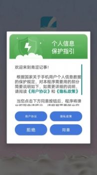 青涩记事  v1.2.4图1