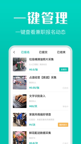 众包赚客免费版  v1.0.0图1