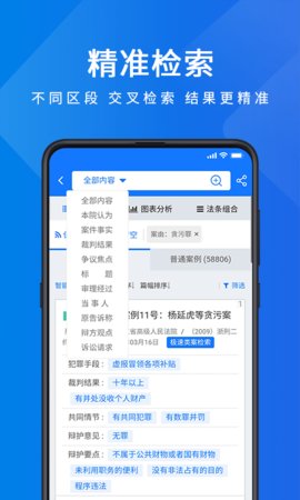 聚法案例  v3.7.0图1