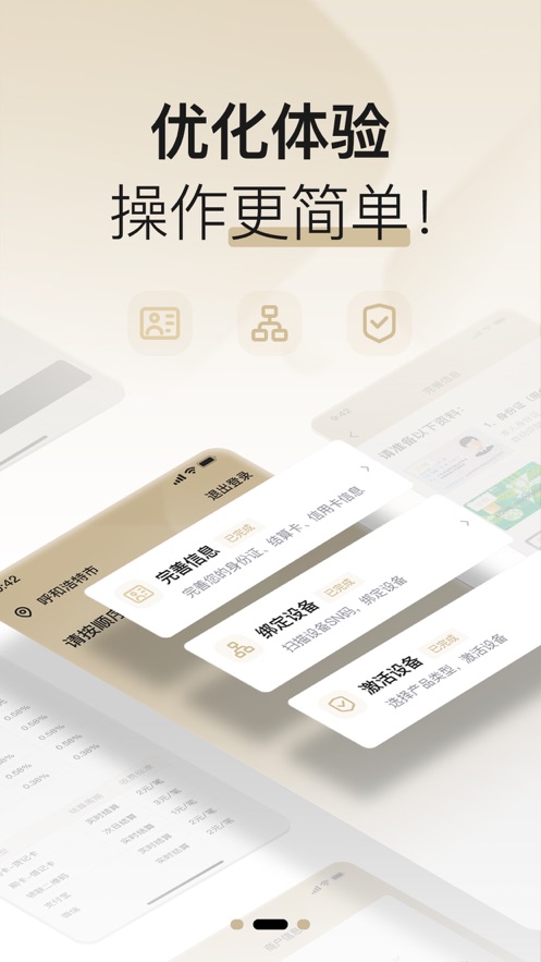 支付通Plus安卓版  v1.0.0图2