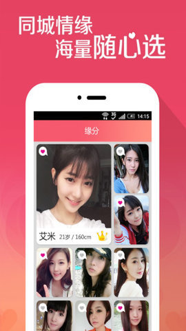 觅恋约app