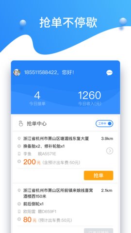 半径智社区  v4.9.17图1