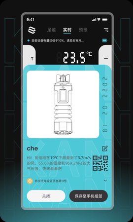 瞰天气  v2.0.1图2