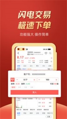 云鼎证券app  v1.0.0图1