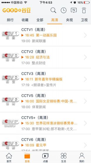 谷豆TV2023  v3.2.9图1