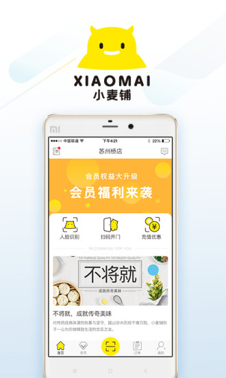 小麦铺  v1.8.2图1