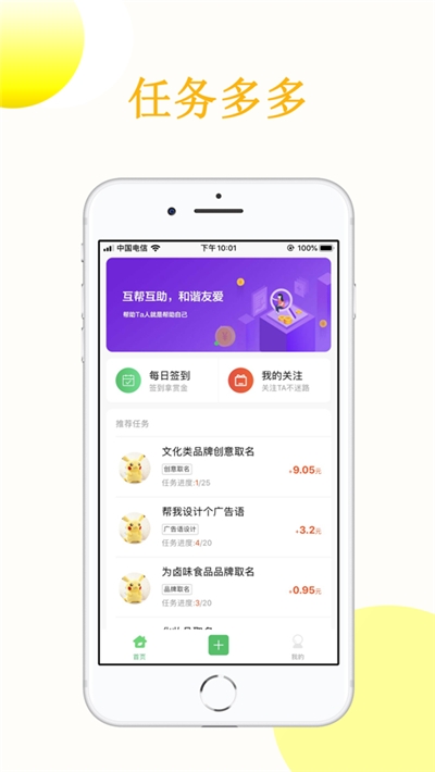 众人赞苹果版  v3.41.05图3