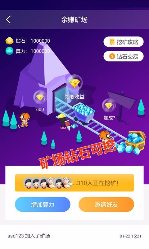 余赚网app下载最新版  v1.5.0图1