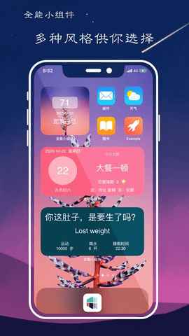 全能小组件  v1.01图1