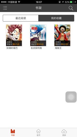 黄黄漫画手机版  v4.2.6图3