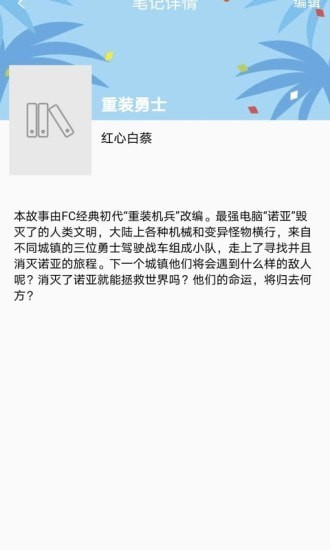 乐兔阅读app  v1.0.1图4