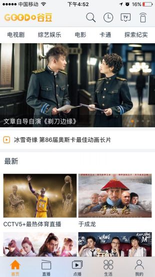 谷豆TV2023  v3.2.9图2