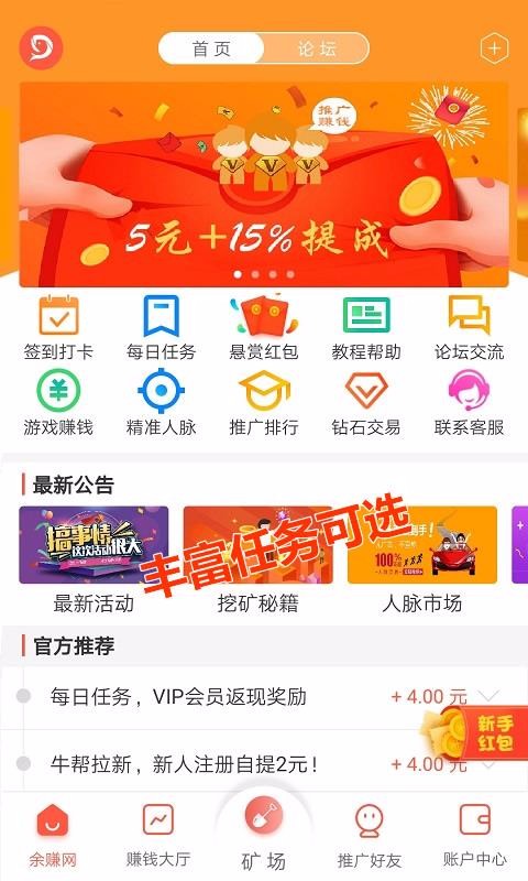 余赚网app下载最新版