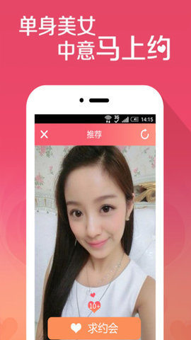 觅恋约app  v1.0.0图1