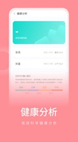 彼端记步  v1.0.1图1