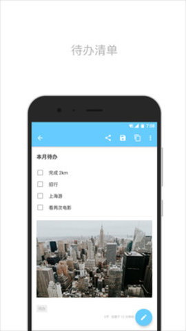 简笔  v5.13.4图1