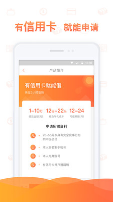 小狐分期官方下载app