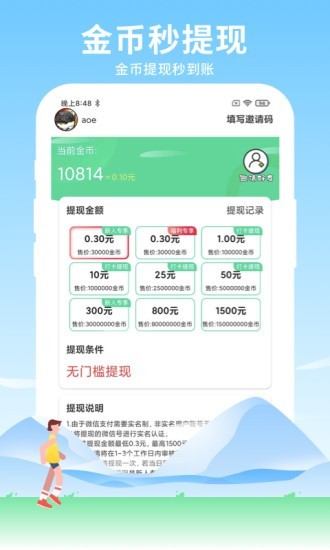 元气走最新版  v1.0.6图1