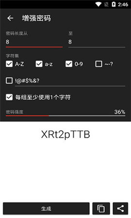 随机数生成器  v2.2.1图2