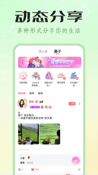 欢欢语音助手官网  v3.2.1图4