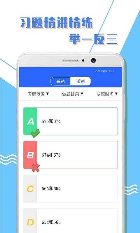 小学一年级数学上册试卷题  v1.0.3图2