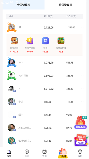 幸运蛙苹果版  v1.0图1