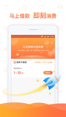 小狐分期官方下载app  v4.11.1图2