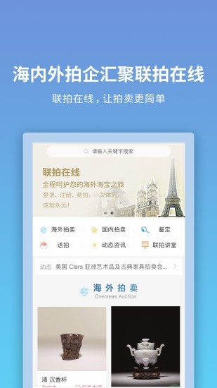 联拍在线  v8.5.6图3