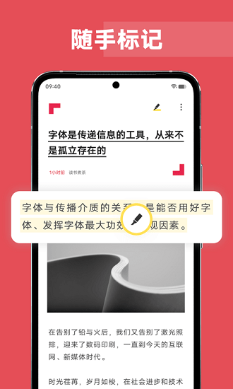 原子笔记下载  v1.0.3.30图3