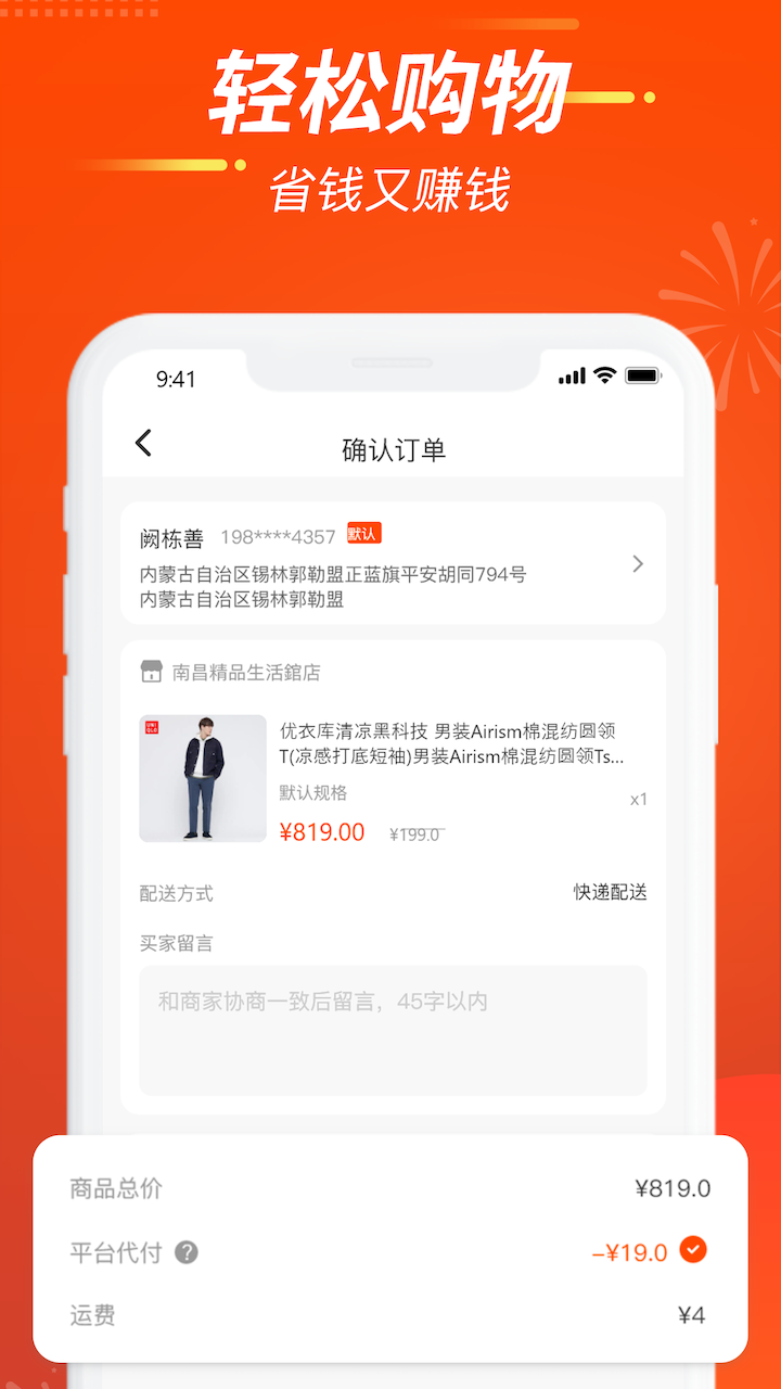 亚亿雅商城最新版下载  v2.2.0图2