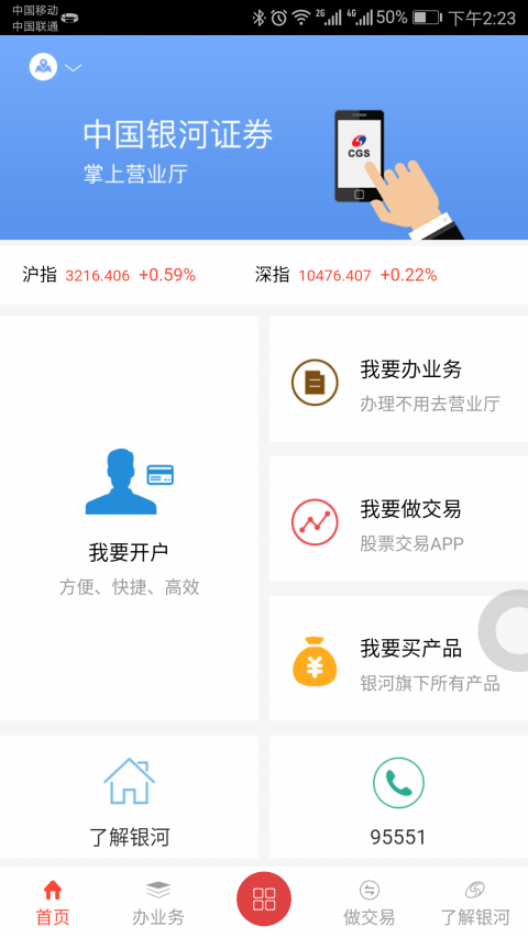 银河掌厅官网下载  v2.0.9图3